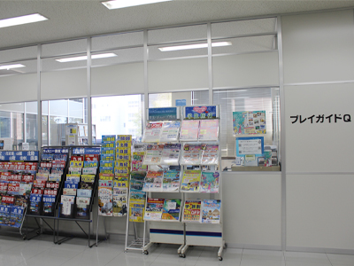 2号館1階『旅行代理店 プレイガイドQ』