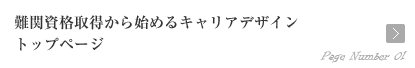 トップページ