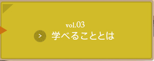 vol03