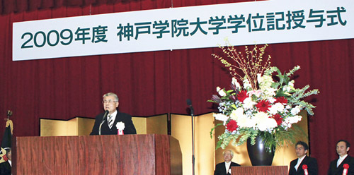 2009年度　神戸学院大学学位記授与式