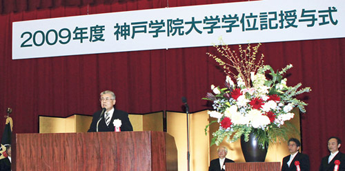 2009年度 神戸学院大学学位記授与式