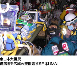 東日本大震災　傷病者を広域医療搬送する日本DMAT