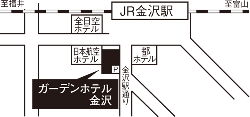 ガーデンホテル金沢