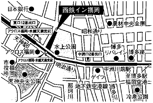 西鉄イン福岡