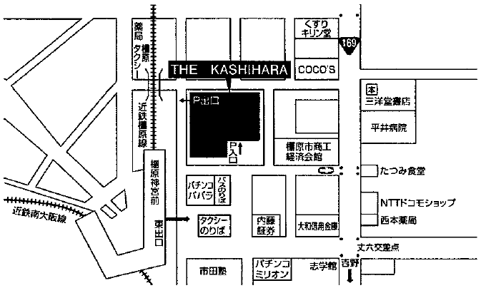 橿原ロイヤルホテル