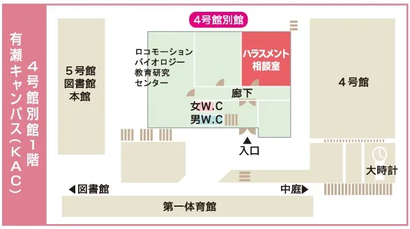 有瀬キャンパス 4号館別館1階