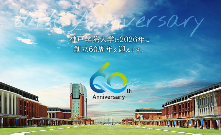 60周年記念サイト
