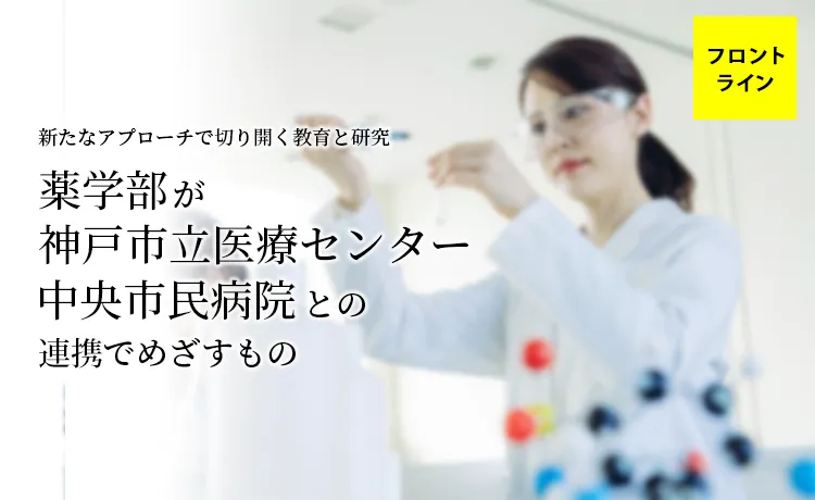 フロントライン