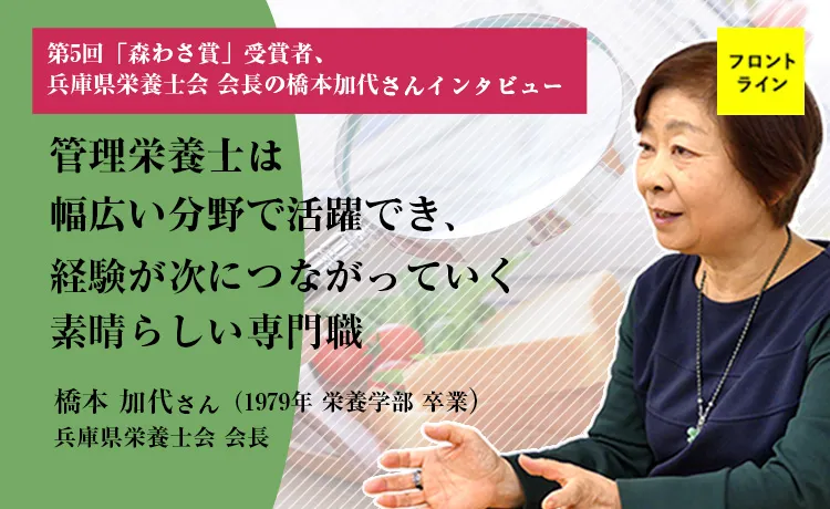 フロントライン