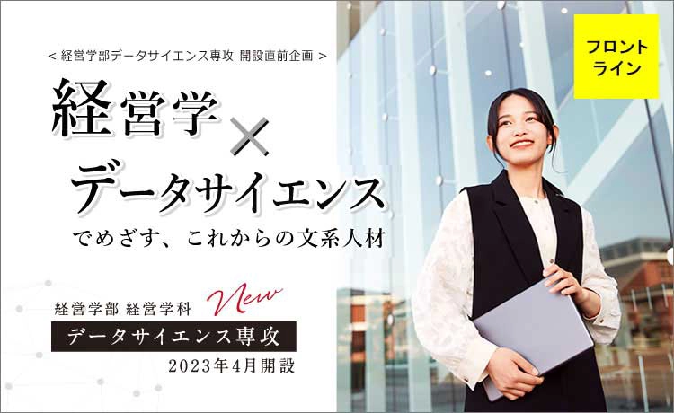 フロントライン