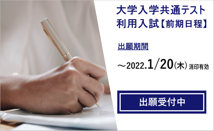 神戸学院大学