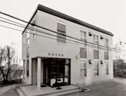 調剤実習館
