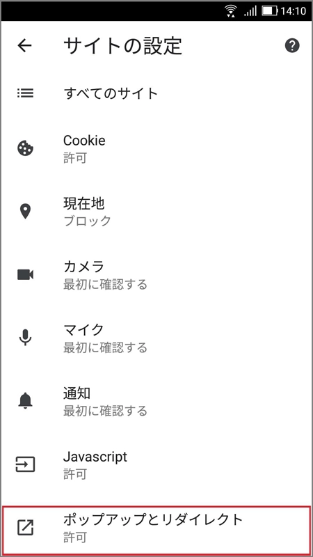 ポップアップブロック解除方法 Android 各種操作方法 情報支援センター 神戸学院大学 ポップアップブロック解除方法 Android 各種操作方法 情報支援センター 神戸学院大学