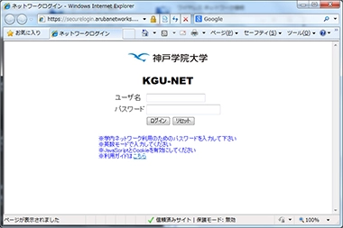 ユーザー名とパスワードの入力