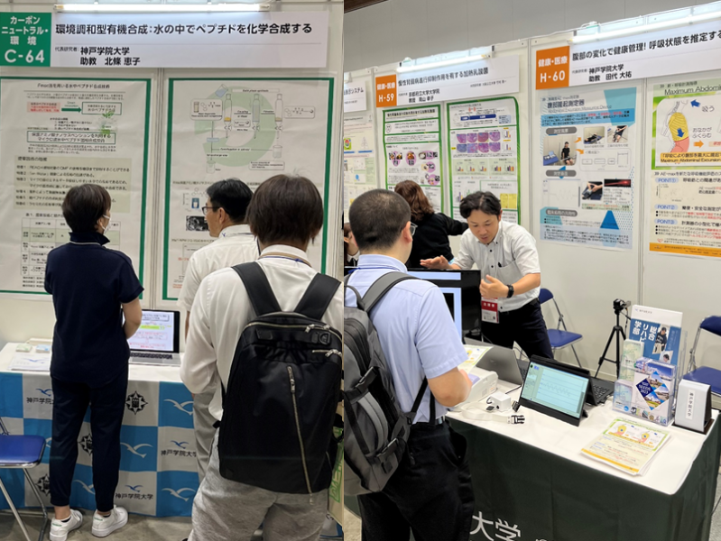 イノベーション・ジャパン~大学見本市~