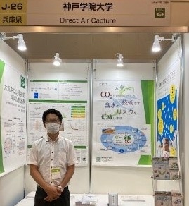 国際フロンティア産業メッセ