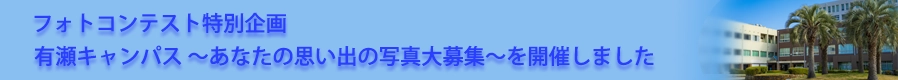 神戸学院大学