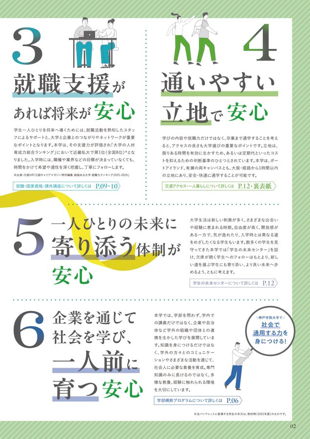 保護者パンフレット