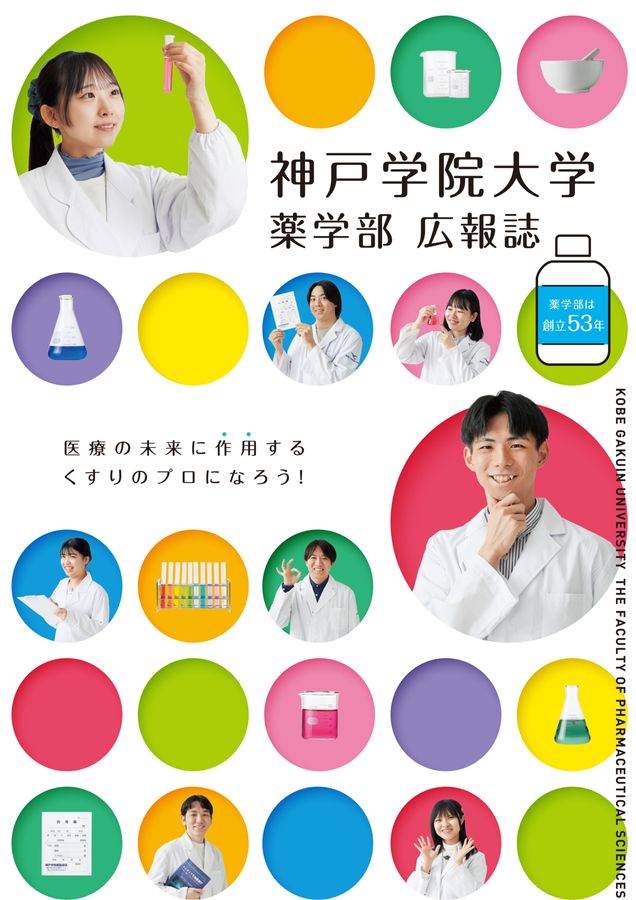 医学部パンフ x1.jpg?c=20250610095550