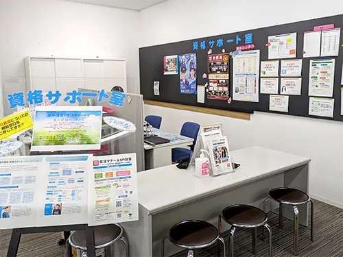 課外講座・資格サポート