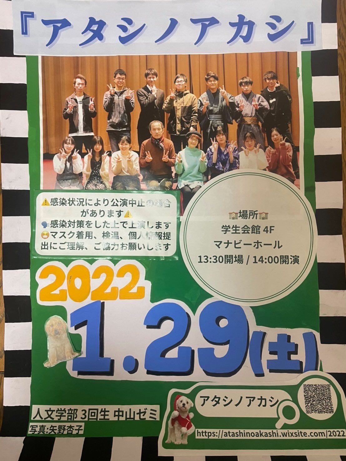 神戸学院大学地域研究センター
